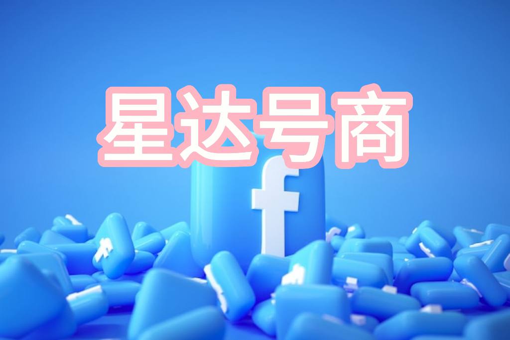 星达营销软件商店-营销软件/抖音快手截流获客软件/视频批量发布/TG微信QQ加人爆粉/采集数据软件/邮件群发/门票抢购/AI客服/关键词自动回复